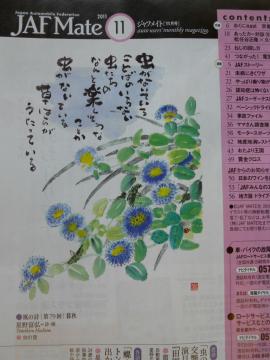 JAF���C�g�E����x�O����