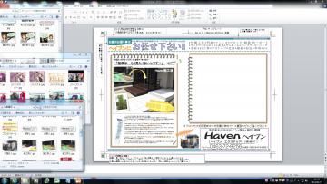 Haven����̍L�����@�R���ڂ̗l�q