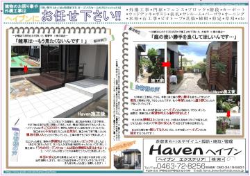 Haven�̍L���Q�����@�\��