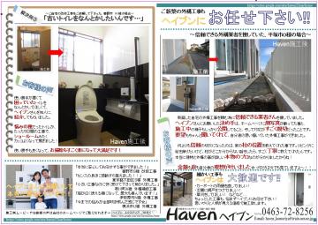 Haven�̍L���Q�����@����
