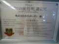 20113143