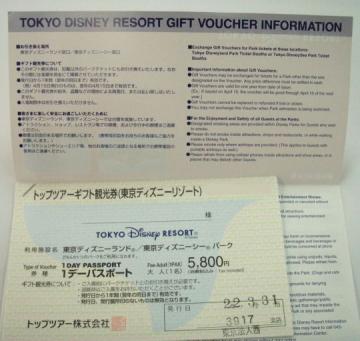 �v���[���g�`�P�b�g