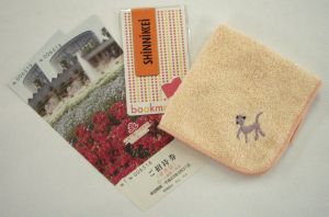 �n���J�`�^�I���A�u�b�N�}�[�J�[�A�Ԃ̔��p�ٓ��ꌔ