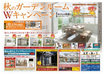 �K�[�f�����[���L�����y�[��