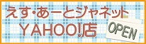 Yahoooi[