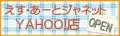 Yahoooi[