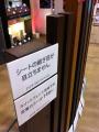 エバーアートウッド札幌