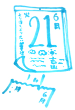 ���߂���J�����_�[