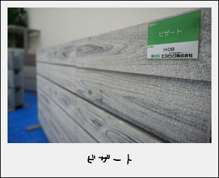 �r�U�[�g�G�X�r�b�N