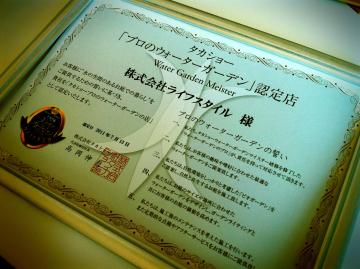 �E�H�[�^�[�K�[�f���}�C�X�^�[