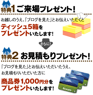 �C�x���g�@���T�@�e�B�b�V���@���i��