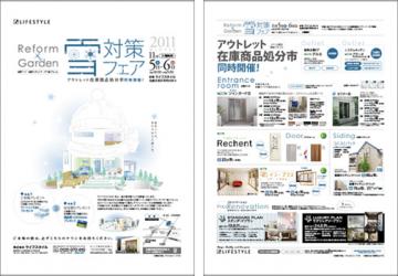 ��΍�t�F�A�@�C�x���g�@�`���V