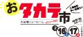 takara