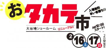 takara