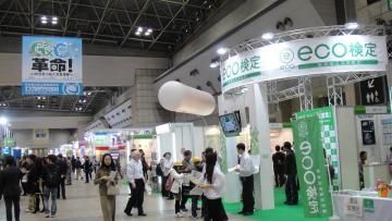 �G�R�v���_�N�c2010