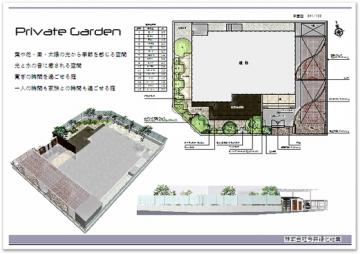 Private Garden B