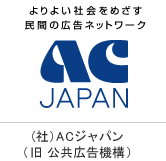 AC