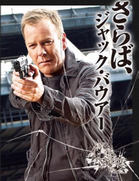 �W���b�N�`���I