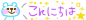 konnitiha3