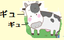 cow