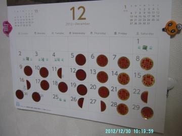 calender