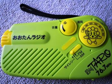 おおたんラジオ