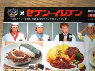 BISTRO SMAP