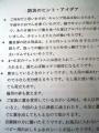 防災のヒント・アイデア