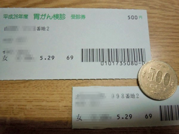 胃がん検診