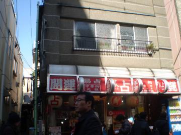 肢