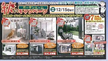 �H�̃L�����y�[��