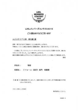 �k�h�w�h�k �G�N�X�e���A�R���e�X�g 2015