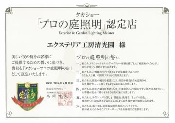 �G�N�X�e���A�H�[�������@���C�e�B���O�}�C�X�^�[