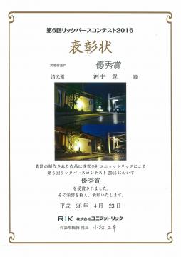 �G�N�X�e���A�H�[�������@�p�[�X�R���e�X�g�Q�O�P�U